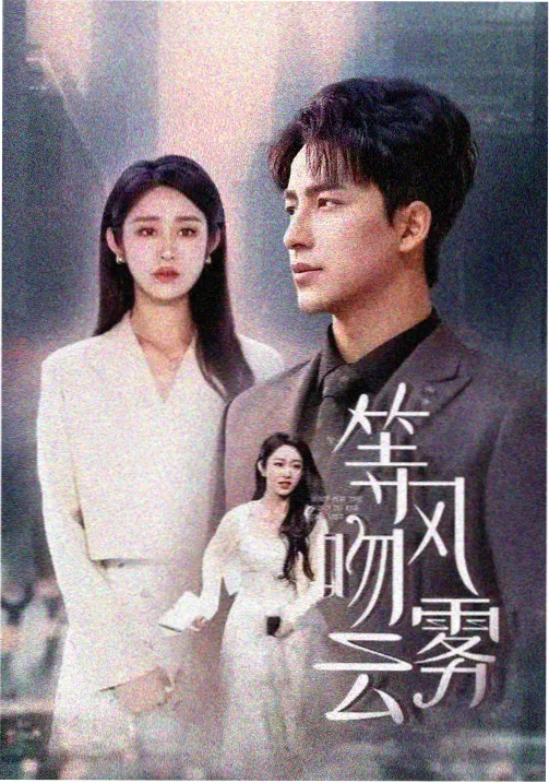 汉尼拔海报